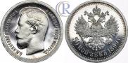 50 копеек 1899 года