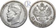 50 копеек 1900 года