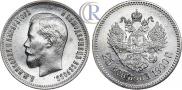 25 копеек 1900 года