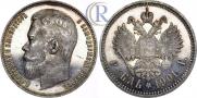 1 рубль 1901 года