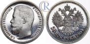 50 kopecks 1901 year