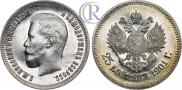 25 kopecks 1901 year