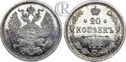 20 kopecks 1901 year