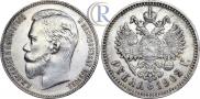 1 rouble 1902 year