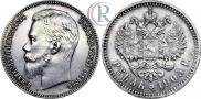 1 rouble 1905 year