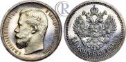 50 kopecks 1906 year