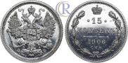 15 kopecks 1906 year