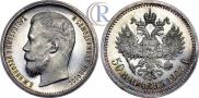 50 kopecks 1907 year