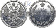 15 kopecks 1907 year
