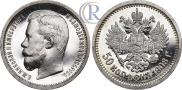 50 копеек 1908 года