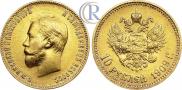 10 рублей 1909 года
