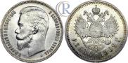 1 rouble 1909 year