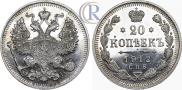 20 kopecks 1912 year