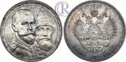 1 rouble 1913 year