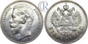 1 rouble 1914 year