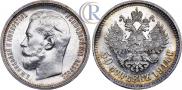 50 копеек 1914 года