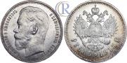 1 rouble 1915 year