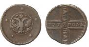 5 kopecks 1727 year