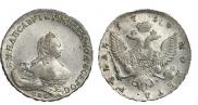 1 рубль 1754 года