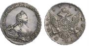 1 рубль 1754 года