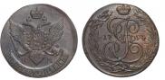 5 копеек 1794 года