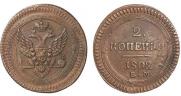 2 kopecks 1802 year