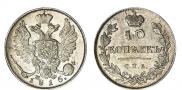 10 kopecks 1815 year