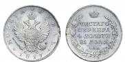 1 rouble 1817 year