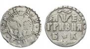 Grivna 1705 year