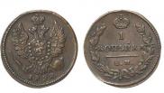 1 kopeck 1828 year