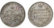 1 рубль 1830 года