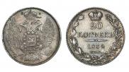 20 kopecks 1832 year