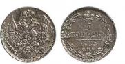 5 копеек 1834 года