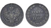 1,5 roubles - 10 złotych 1835 year