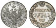 1 rouble 1842 year