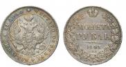 1 rouble 1843 year