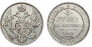 3 roubles 1844 year