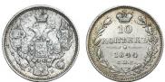 10 kopecks 1844 year