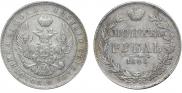 1 rouble 1845 year