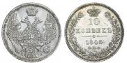 10 kopecks 1845 year