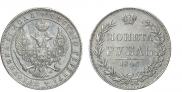 1 рубль 1846 года