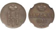 Denezhka 1852 year