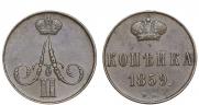 1 kopeck 1859 year