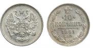 10 копеек 1861 года