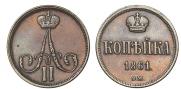 1 kopeck 1861 year