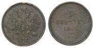 5 копеек 1864 года