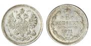 5 kopecks 1871 year