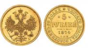 5 roubles 1874 year