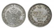 1 рубль 1876 года