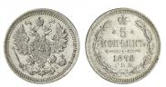5 kopecks 1878 year